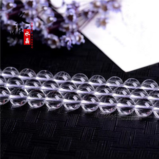 久雅水晶 7A级白水晶散珠 天然老矿白水晶圆珠半成品饰品配珠