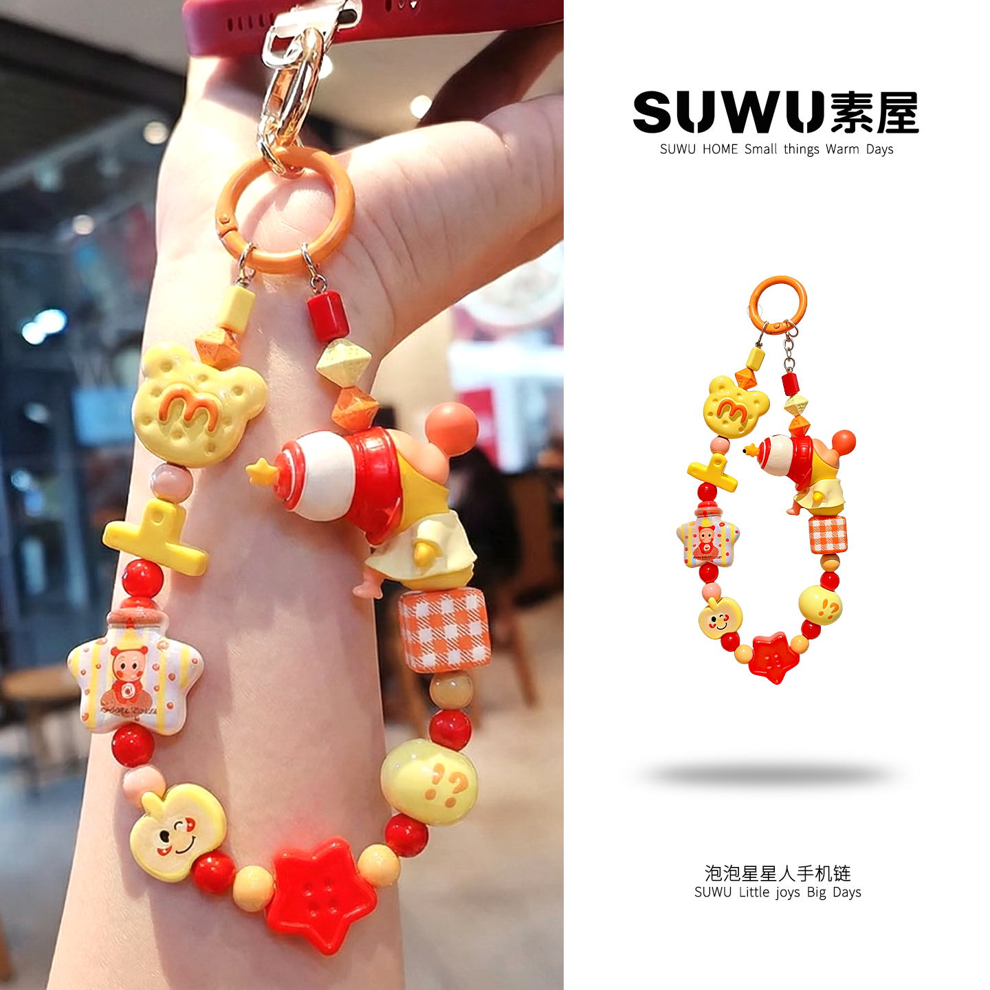 泡泡DIY吹泡泡星星人改娃萌粒手机链新款DIY手机挂绳包挂钥匙扣,服饰配件/皮带/帽子/围巾,包挂件,淘宝优惠券,粉丝福利购,淘宝优惠卷