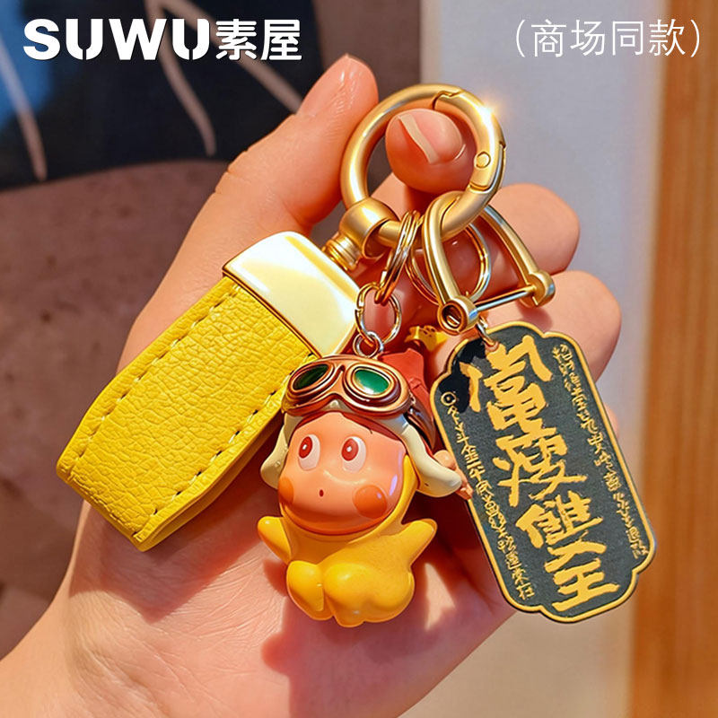 星星人小玩偶钥匙扣装饰公仔包包小挂件饰品汽车钥匙链可爱小挂饰,服饰配件/皮带/帽子/围巾,钥匙扣,淘宝优惠券,粉丝福利购,淘宝优惠卷