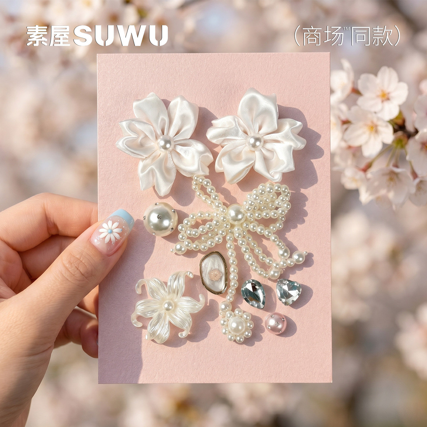 芭蕾Crocs洞洞鞋配饰卡骆驰樱花鞋花高级装饰品diy配件芭蕾鞋卡扣