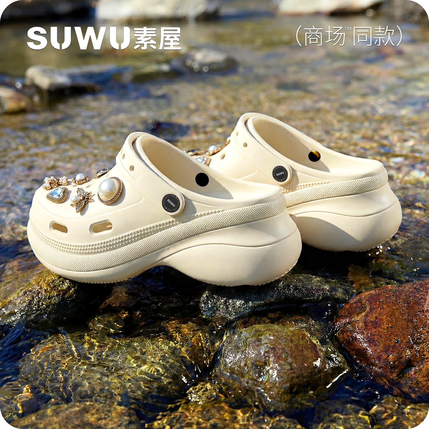 素屋洞洞鞋女外穿2026夏季新款厚底防滑踩屎感两穿包头半拖沙滩鞋