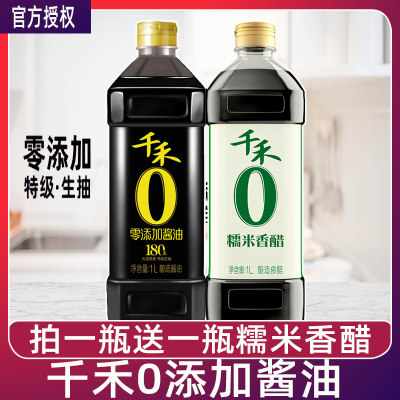 千禾0添加酱油180天头道原香特级生抽1L家用炒菜调味品食用酿造