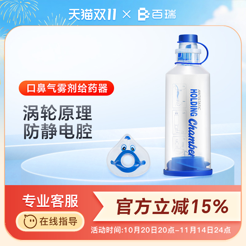 百瑞雾化器成人儿童家用面罩