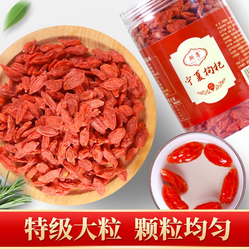 宁夏特产红枸杞子头茬