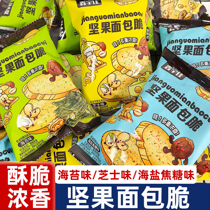坚果面包脆多口味袋装零食大礼包休闲食品
