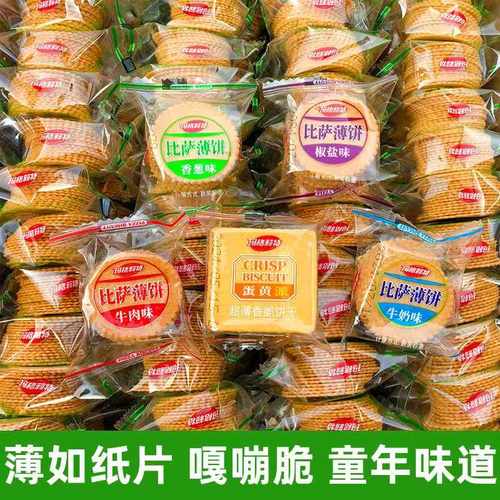 薄脆饼干香葱味整箱小包装零食品