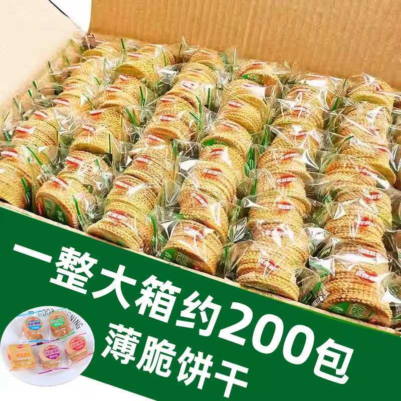 玛格丽特薄脆小饼干单独小包装
