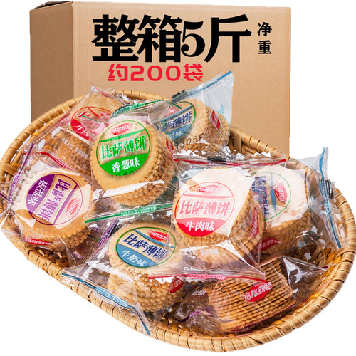 薄脆饼干小包装混装葱油牛奶口味