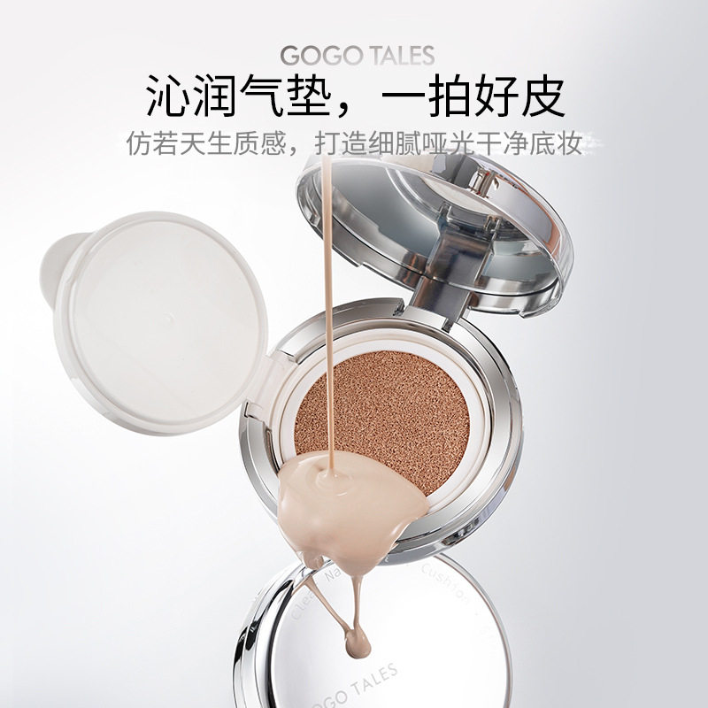 gogotales戈戈舞裸感雾焦气垫BB霜粉底遮瑕裸妆不易脱妆学生正品
