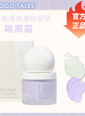 戈戈舞妆前乳保湿补水