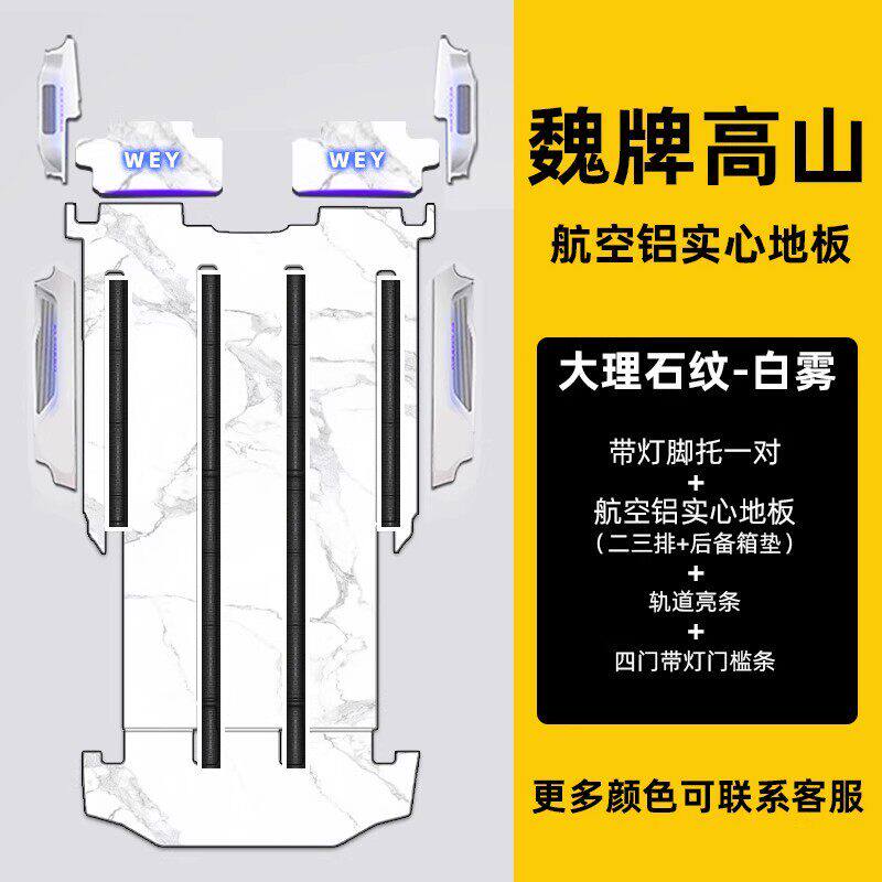 高山8航空铝地板高7高9大理石纹实心铝高奢内改有轨无轨踏板包安