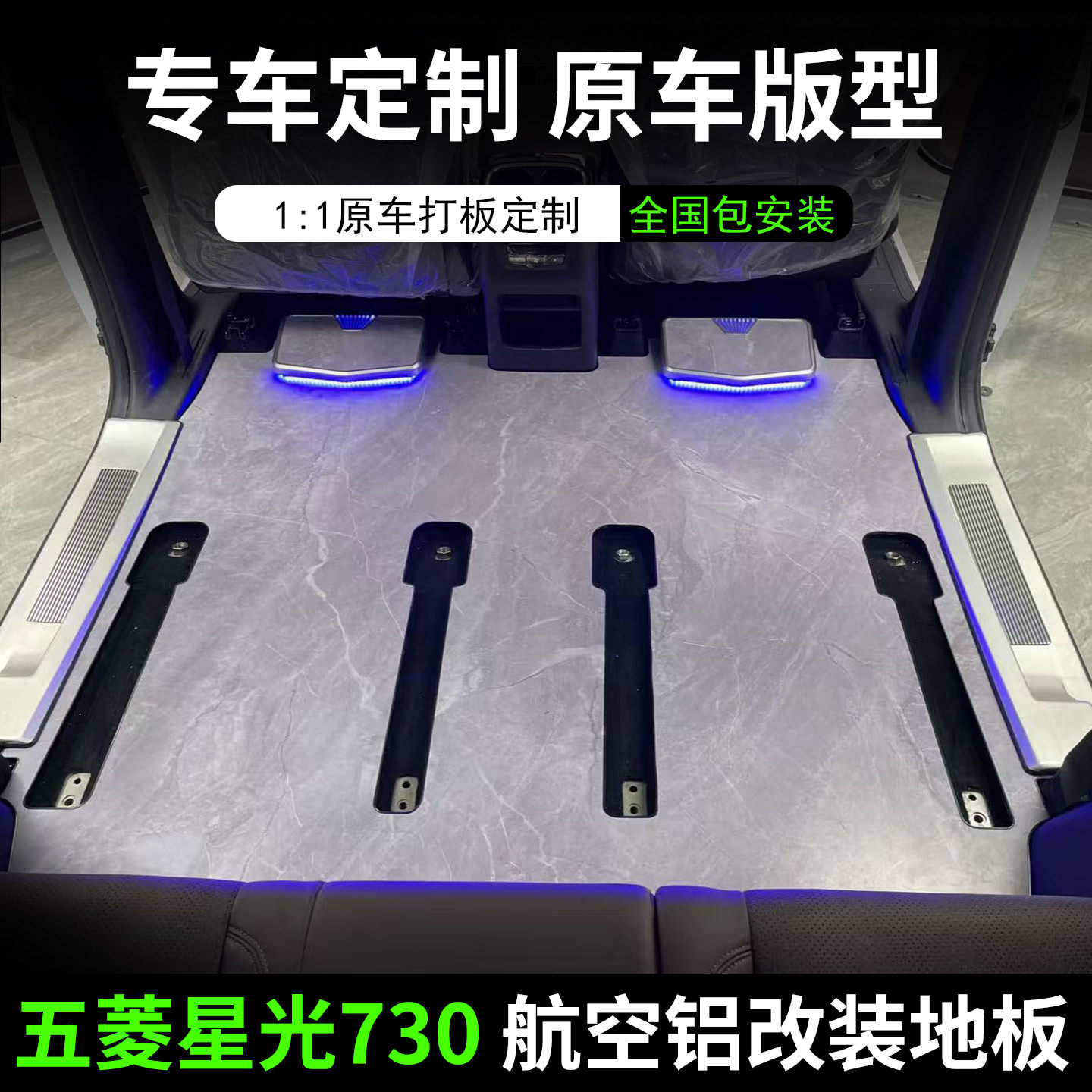 五菱星光730航空铝地板实心铝图片