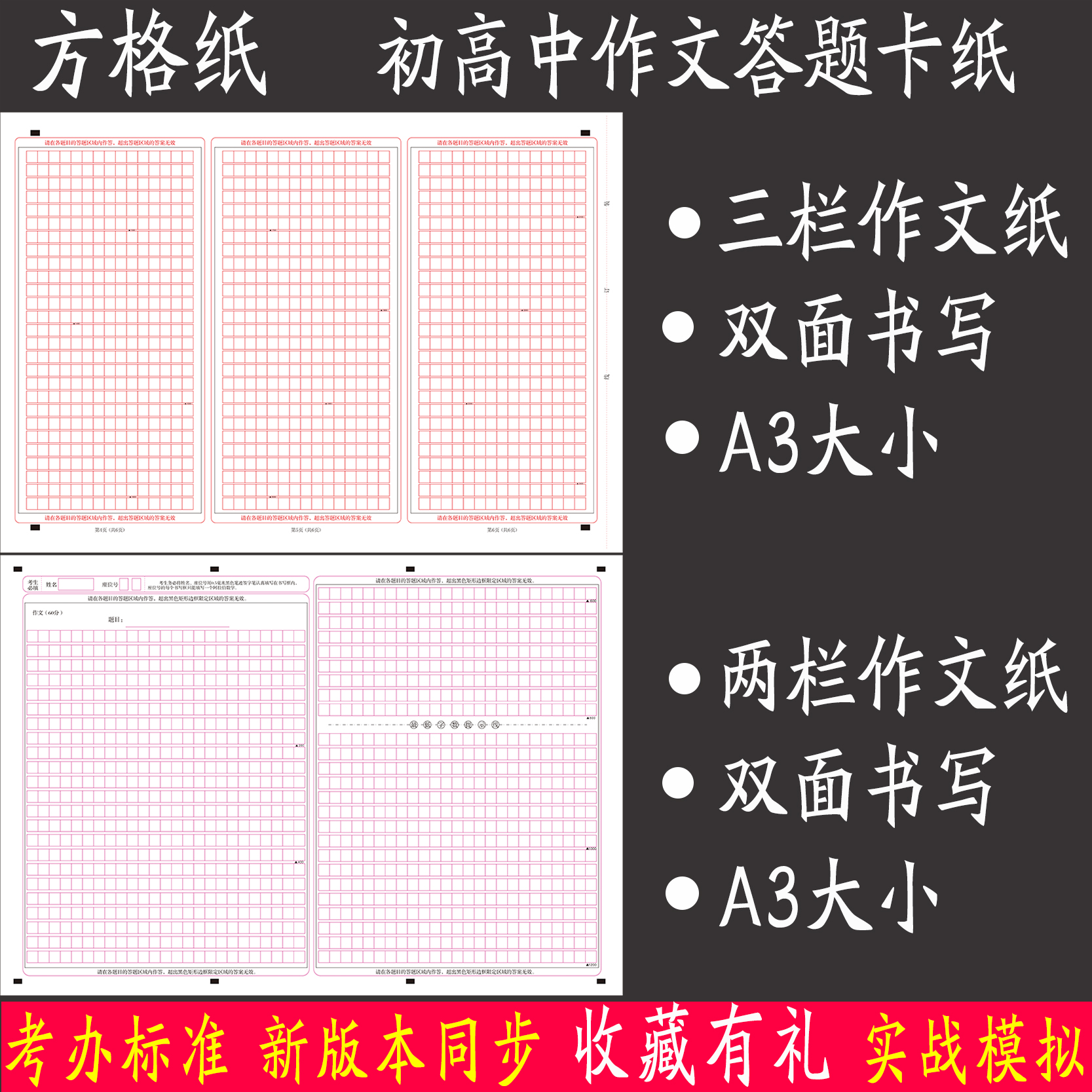 2023新版中考全国甲乙卷老高考新高考1卷2卷语文答题卡作文纸格子
