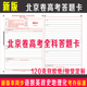 2026年北京卷高考答题卡纸语文数学英语政治历史地理物理化学生物