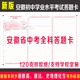 安徽中考中招考试答题卡纸语文数学英语道法历史地理物理化学生物