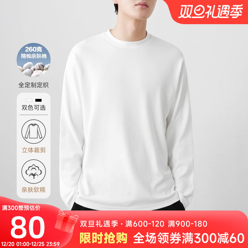 260g精梳亲肤棉白色加厚纯棉长袖t恤男2023秋冬季纯色内搭打底衫