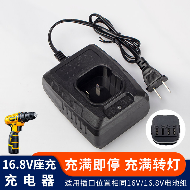 16.8V18V东科科王博诺坐式手电钻锂电池充电式电动螺丝刀家用座充