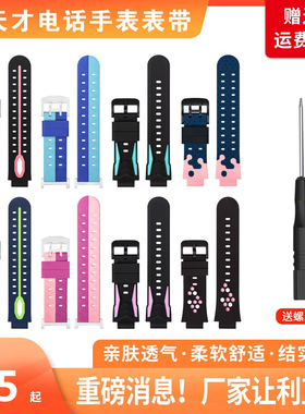 小天才儿童手表带Y01A/Y03/Z1/Q1A/Z2y/Z3/Z5/Z6/Z1S/Y05/Q2腕带