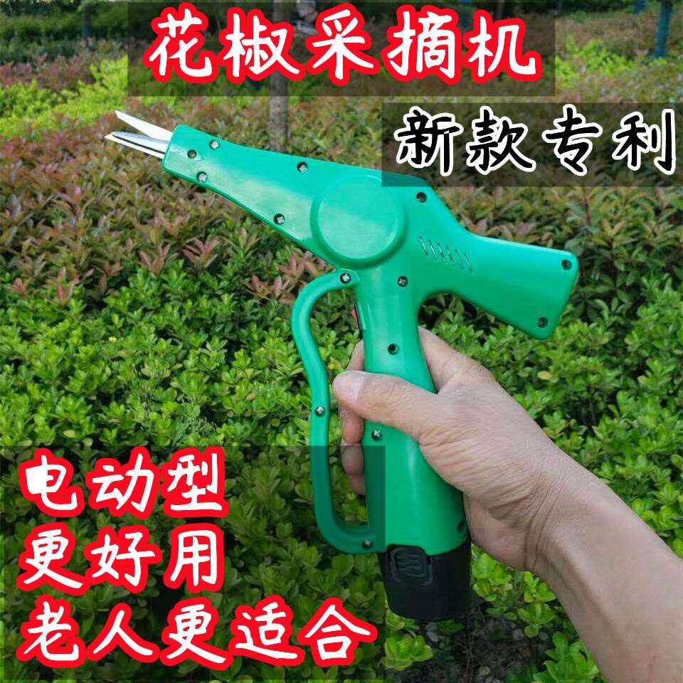 电动摘花椒神器全自动采摘花椒机采花椒专用剪刀农用工具采摘机器