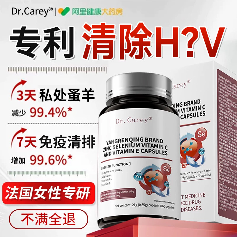 【国家专利】医研级有机免疫硒图片