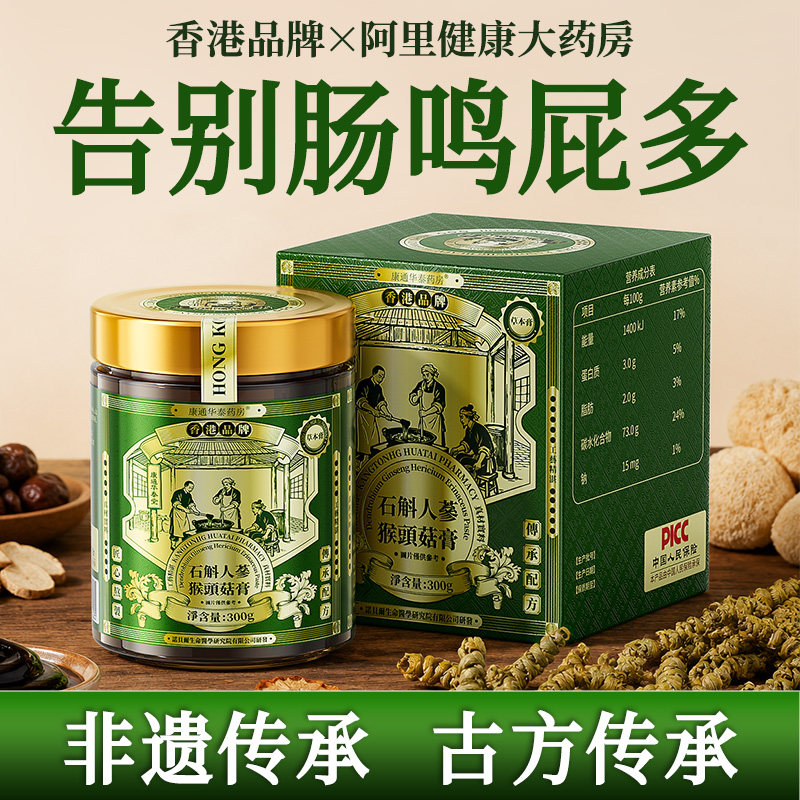 肠鸣屁多石斛膏肚子胀气不消化腹胀屁多经常放屁调理肠胃吃什么药