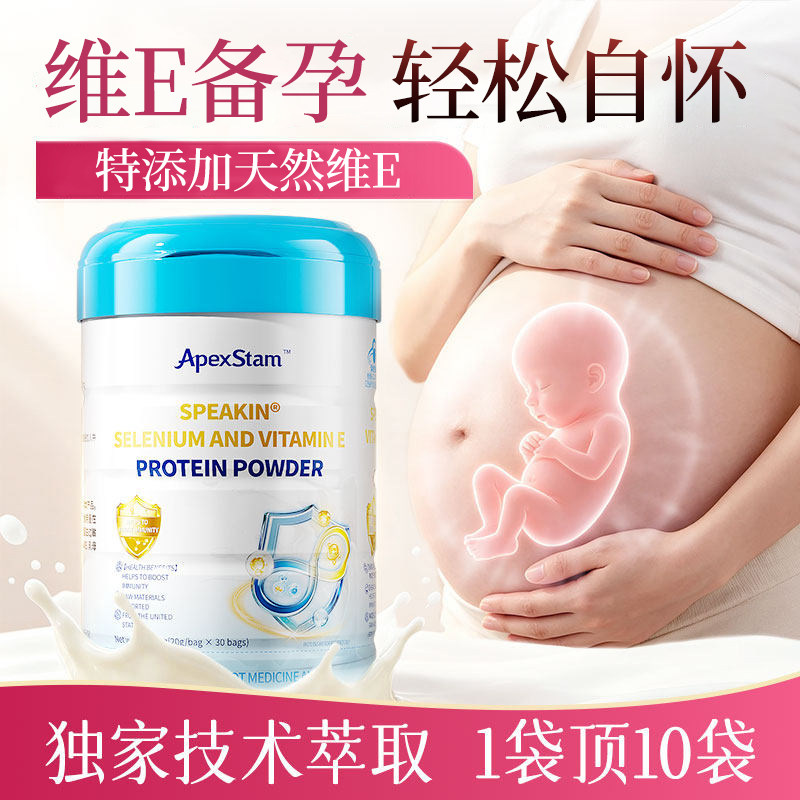 【医用级别】备孕营养蛋白粉图片