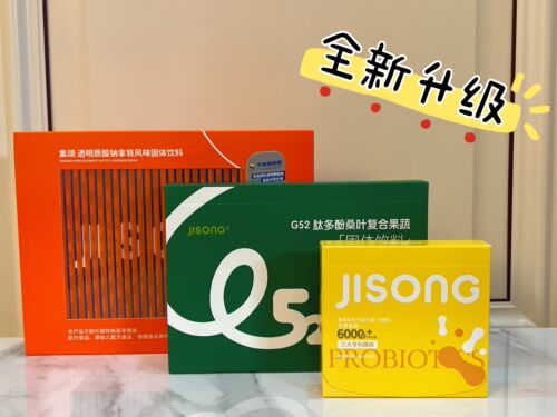集颂新品肥减三剑客咖啡果蔬新品
