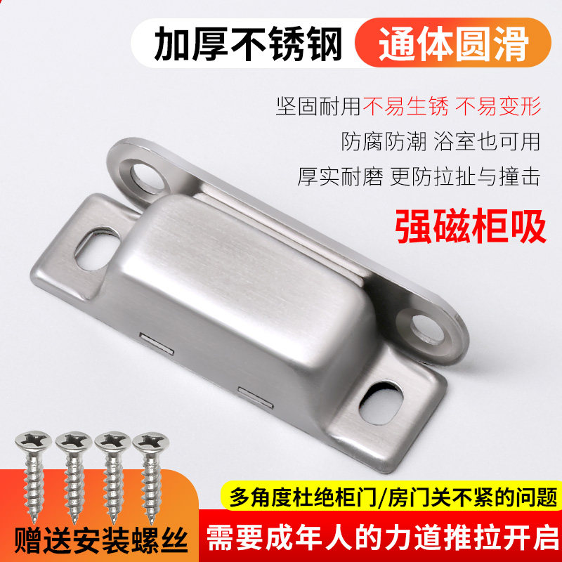 不锈钢橱柜门柜吸门扣卡扣门碰珠吸合器衣柜门磁吸器柜门反弹