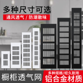 铝合金透气网长方形透气孔装 饰盖燃气散热格栅排气孔盖鞋 柜通风孔