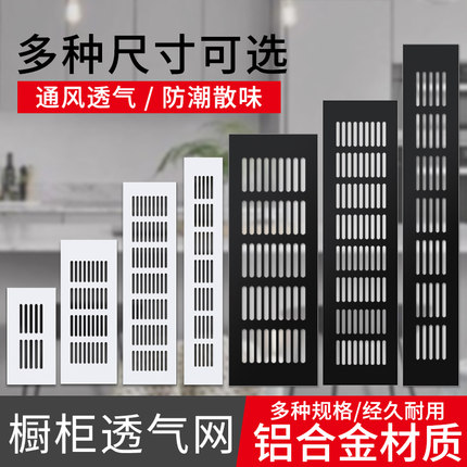 铝合金透气网长方形透气孔装饰盖燃气散热格栅排气孔盖鞋柜通风孔