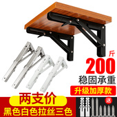 折叠三角墙上固定支架木板托架置物架支撑层板架 不锈钢折叠架