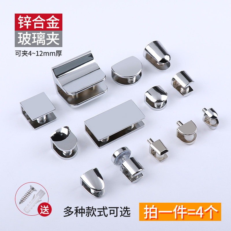 【锌合金玻璃固定夹】免打孔夹具玻璃支撑托架浴室镜子玻璃夹配件