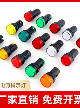 led电源指示灯 配电箱柜信号灯220V48V380V24V6V开孔22mm直流交流