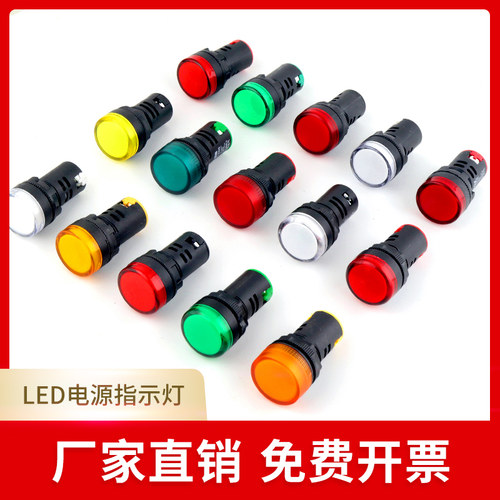 高品质LED电源信号灯指示灯