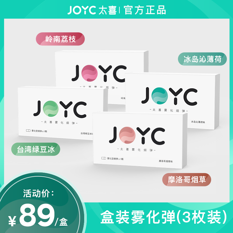 太喜雾化电子烟烟弹水果香烟薄荷绿豆味新款便携电子雾化在类目 ZIPPO/瑞士军刀/眼镜, 替烟产品, 烟油烟弹中 - 来自Buy2taobao.com提供专业的淘宝代购服务