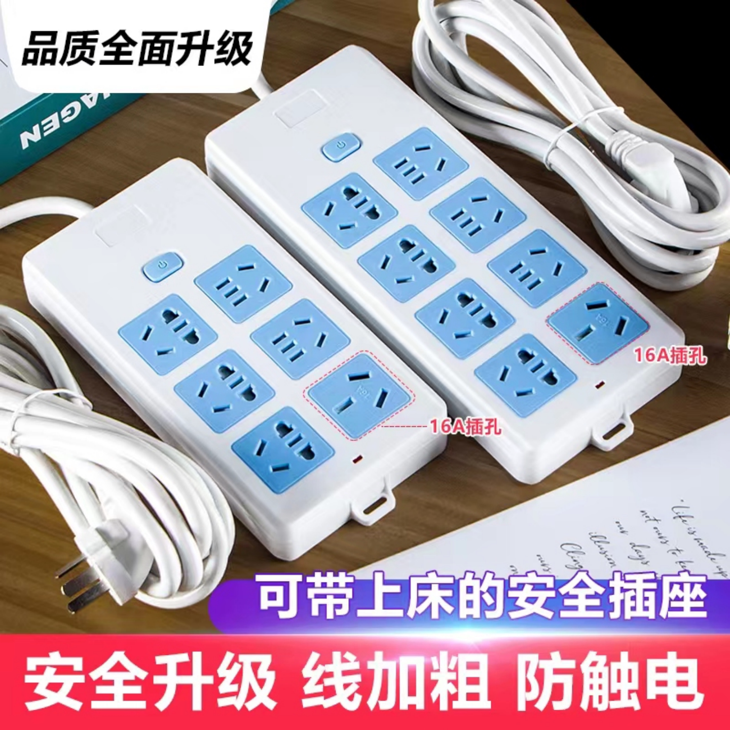 办公正品插座带线大功率插排家用
