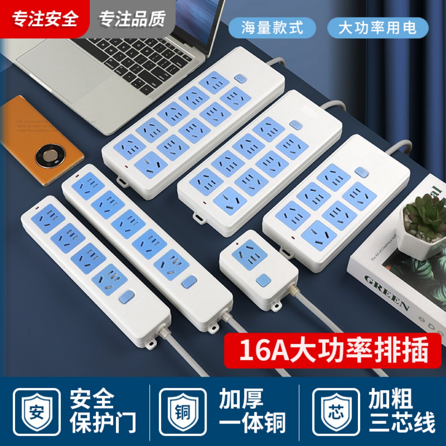 办公正品插座带线大功率插排家用