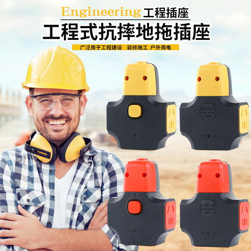 防摔10A-16A4000w工程插座大功率家用插板无线防摔爆款地拖插座