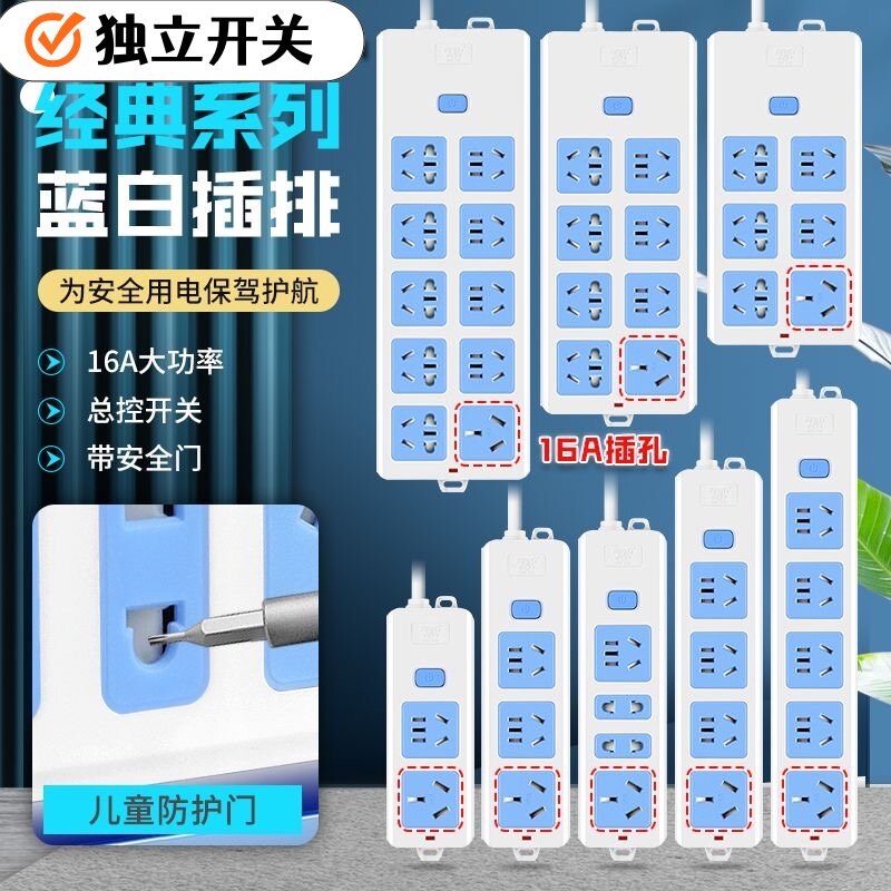 纯铜插座带线家用大功率插排长线