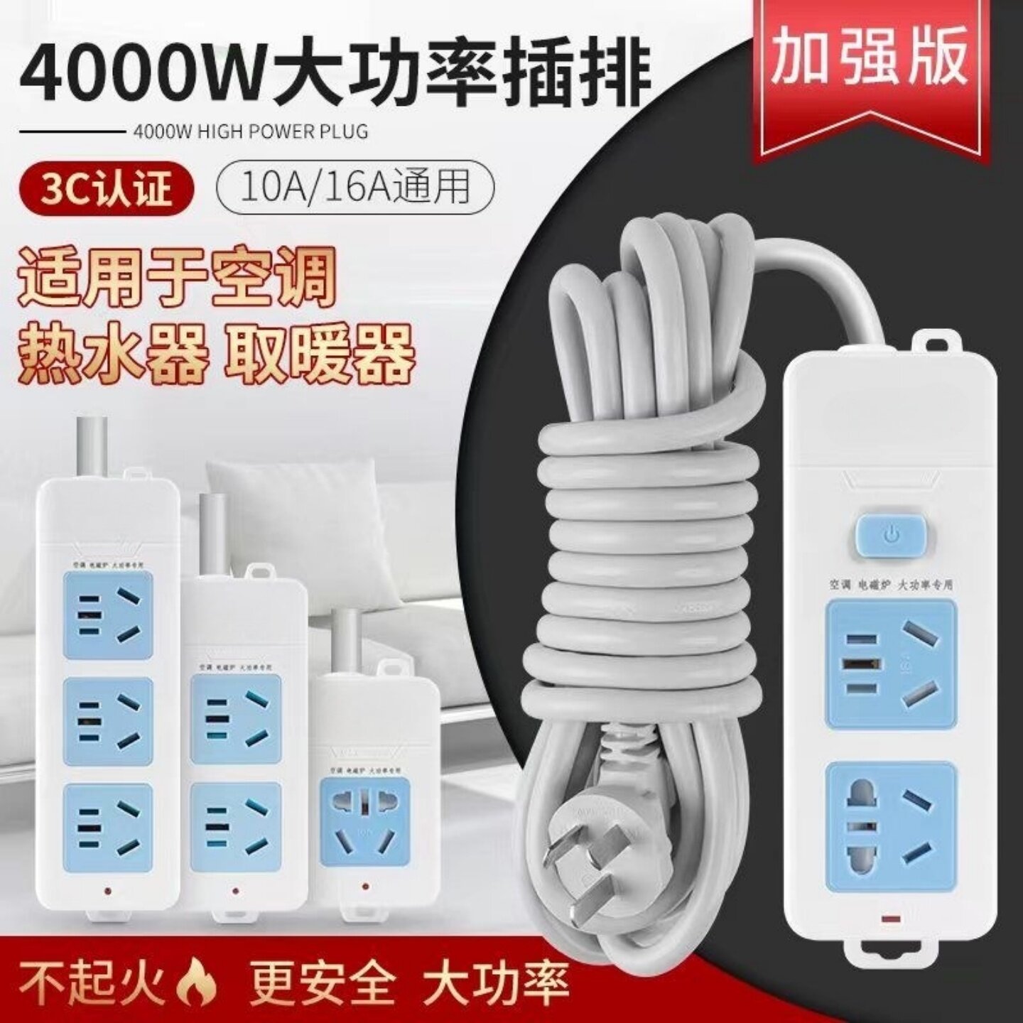 办公正品插座带线大功率插排家用
