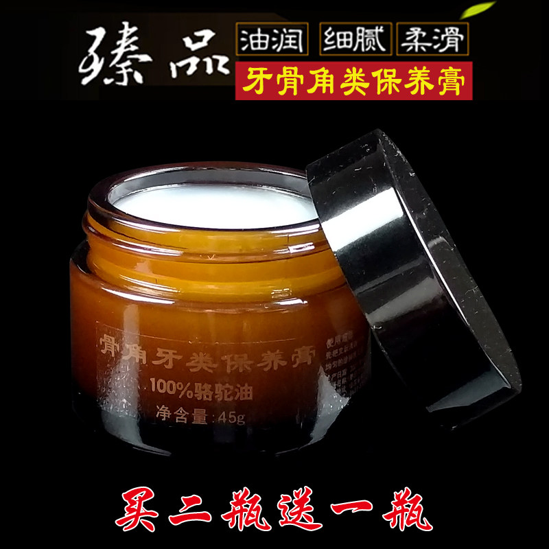 牙骨角包浆膏文玩鸡爪骨保养油骆驼油猛犸牙保湿防裂牦牛骨保养油,饰品/流行首饰/时尚饰品新,手链,淘宝优惠券,粉丝福利购,淘宝优惠卷