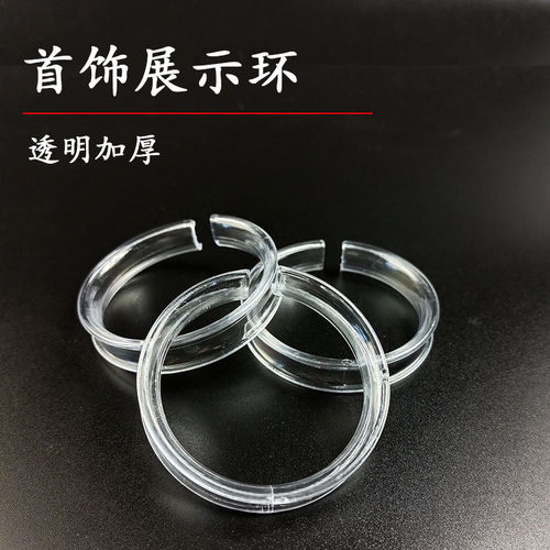 亚克力手链手串支撑架