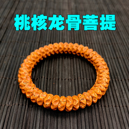 12mm原生态核桃龙骨手串