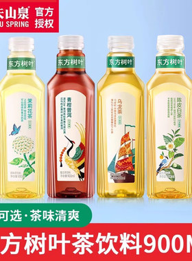 农夫山泉东方树叶无糖茶饮料整箱乌龙茉莉花茶青柑普洱900ml*12瓶