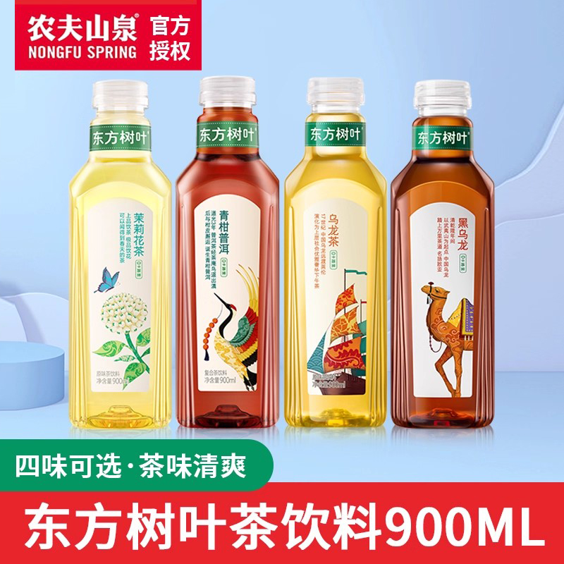 农夫山泉东方树叶无糖茶饮料整箱乌龙茉莉花茶青柑普洱900ml*12瓶