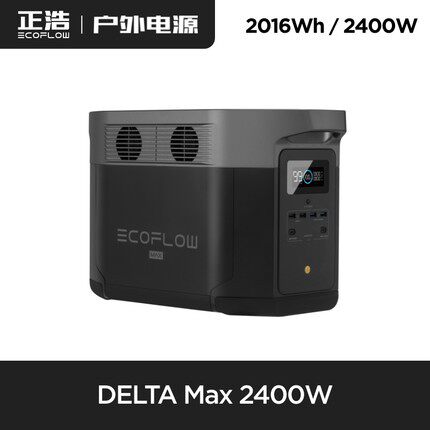 EcoFlow正浩德2000户外移动电源220v便携大 容量蓄电池功率怎么样,好用不?