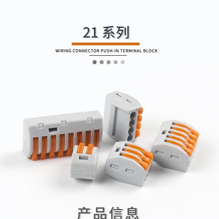 快速接线端子连接器灯具接线器快接头电线spl-234分线并线