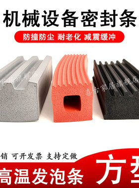 红色硅胶防尘条机械机电缝隙填补防撞方形矩型波纹密封条带齿平条