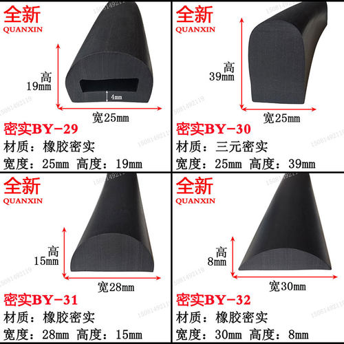30*8半圆挡水条空心密实d型扁条