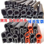 067 机柜密封条MFT 065电箱电柜防水防尘撞胶条 069 068 002 070